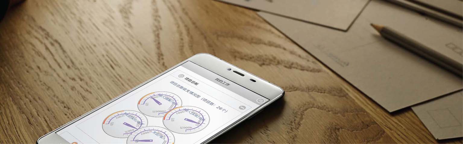 全功能手機app