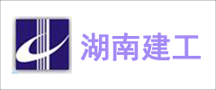 湖南建工集團