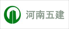 河南五建集團