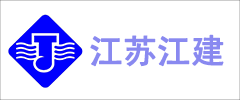 江蘇江建集團