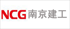 南京建工集團