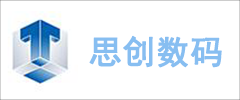 思創數碼科技股份有限公司 