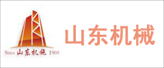 山東省機械施工有限公司