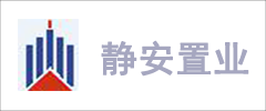 上海靜安建筑裝飾實業股份有限公司